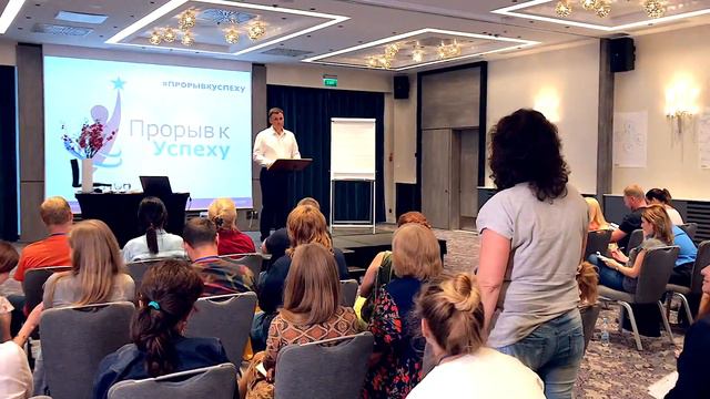 Тренинг, который уже состоялся в 20+ странах мира. Прорыв к Успеху™ — самый популярный тренинг смотреть онлайн