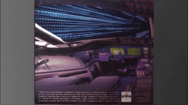 Radiotrance - Атмосфера (1996)