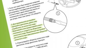 Настройка карбюратора по мануалу