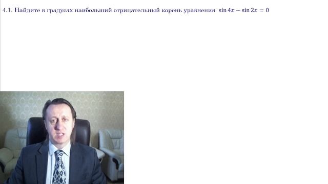 Тригонометрические уравнения смотреть онлайн