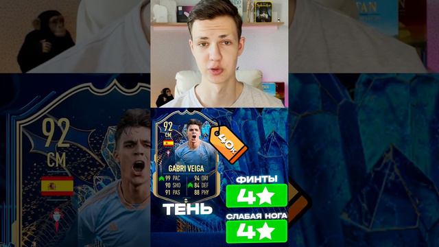 Лучшие бюджетные тотсы в фифа 23