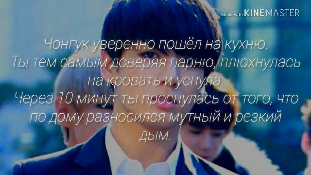 Представь что Чонгук твой парень 7 часть || Похищение || K-POP stories смотреть онлайн