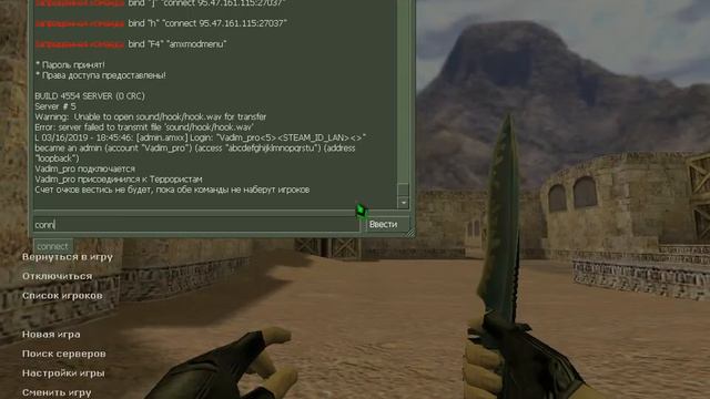 Как играть с другом в кс 1.6 смотреть онлайн