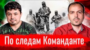 По следам Команданте. Хосе Гонсалес о Мексике, Маркосе, Эйзенштейне  // По-живому