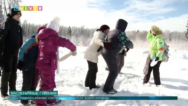 Масленичные гуляния! смотреть онлайн