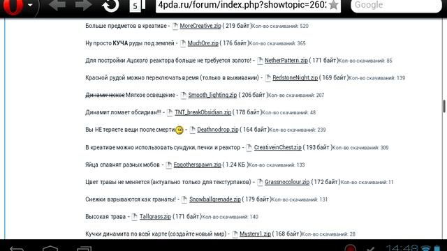 Обзор сайта 4pda!!! смотреть онлайн