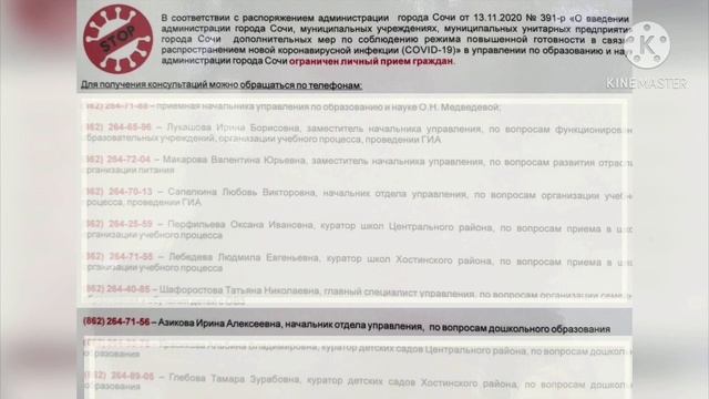 Поборы в Сочи смотреть онлайн