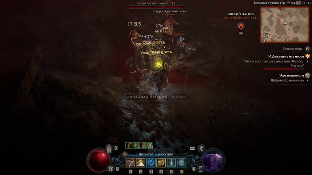 Diablo IV (Диабло 4) ◉ Побочные задания #61 ( Сезон Чумы ) смотреть онлайн