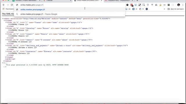 Часть 5. Протоколы udata, upage, uobject. Получение данных в xml и json смотреть онлайн