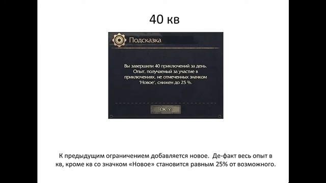 [RU REVELATION] Уровни порезки наград для квестов Лиги искателей приключений. смотреть онлайн
