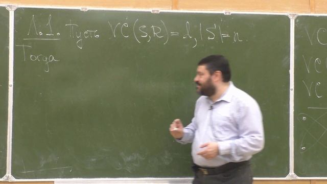 Дискретный анализ 11. Размерность Вапника-Червоненкиса 1 часть смотреть онлайн