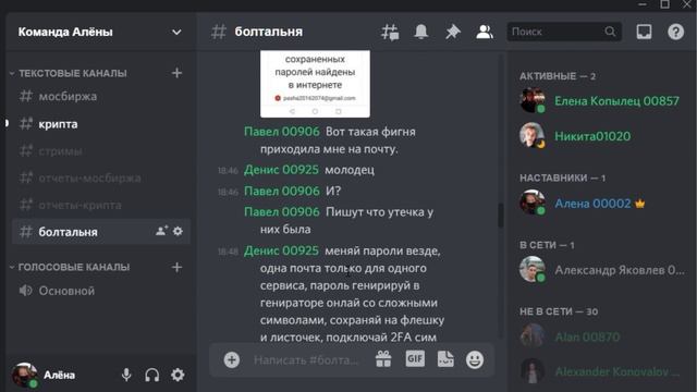 Как проходит обучение скальпингу. Скальпинг по стакану для начинающих. смотреть онлайн