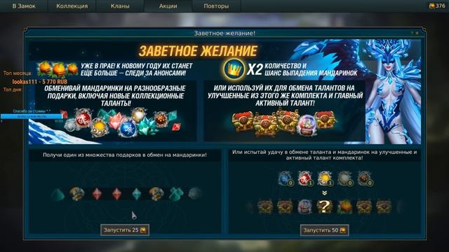 КРУТИМ 650 МАНДАРИНОК Prime World смотреть онлайн
