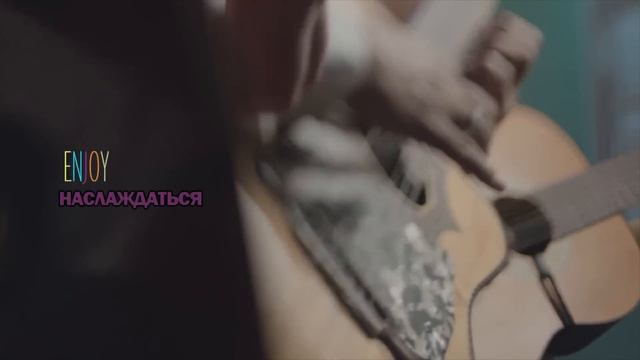 Все, что тебе надо - Эквадор / All you need is Ecuador (Russian Version) смотреть онлайн