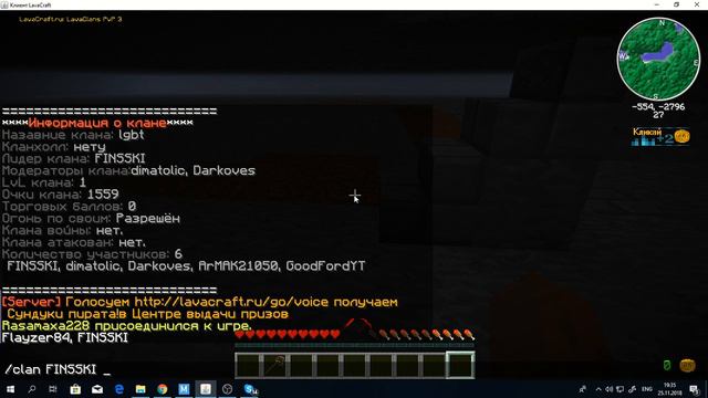 [Lavacraft] l играем веселимся l принимаю подарки l стрим по Lavacraft l lavaclans 3 смотреть онлайн