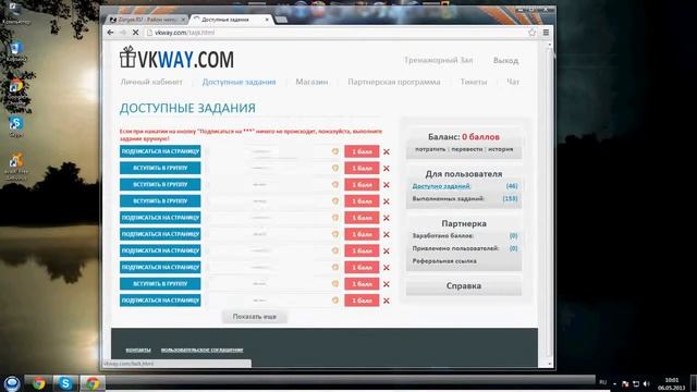 Получение голосов для vk.com...Голоса бесплатно от vkway смотреть онлайн