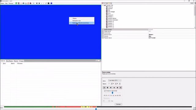 Детектор вторжения в зону в ПО Domination смотреть онлайн