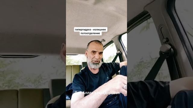 ГИПЕРГИДРОЗ, ИЗЛИШНЕ ПОТООТДЕЛЕНИЕ смотреть онлайн