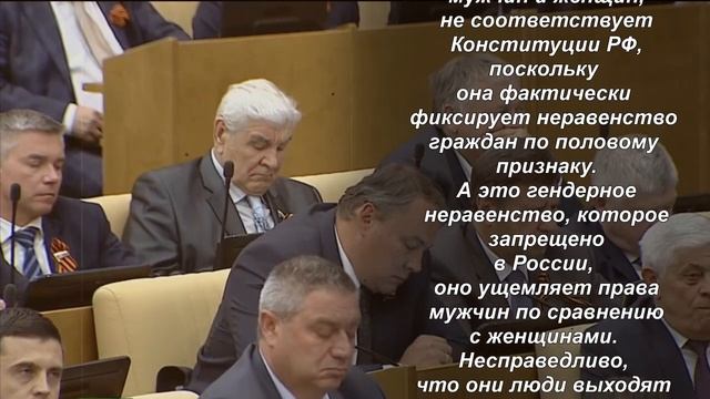 Конституционный суд поддерживает разницу в пенсионном возрасте мужчин и женщин смотреть онлайн