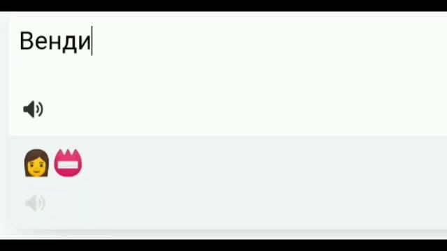 Перевёл имена персонажей ДСТ на язык Эмодзи... смотреть онлайн