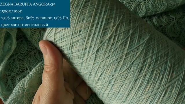 Косынка спицами мятного цвета смотреть онлайн