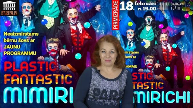 Мимиричи в Риге 16.02.2019 parter.lv смотреть онлайн
