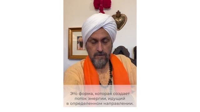 Формы в Сат Нам Расаян смотреть онлайн