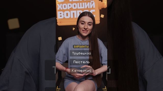 Очень Хороший Вопрос. Выпуск 341 смотреть онлайн