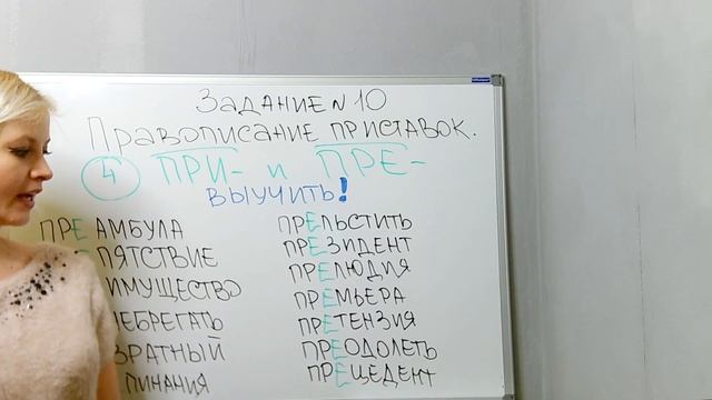 ЕГЭ по русскому языку. Задание 10-13 смотреть онлайн