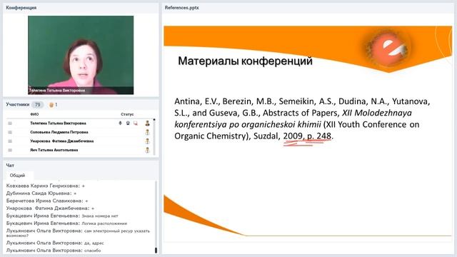 Оформляем references без потерь ... смотреть онлайн