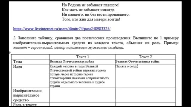 11-сынып. Орыс тілі. 2-тоқсан. ТЖБ/СОЧ смотреть онлайн