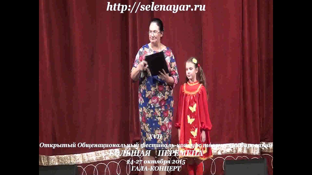 Гала концерт XVII "Большая Перемена" - Ярославль смотреть онлайн