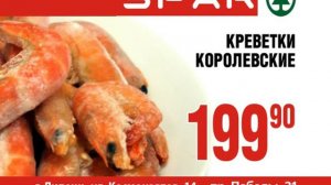 Рекламный ролик SPAR