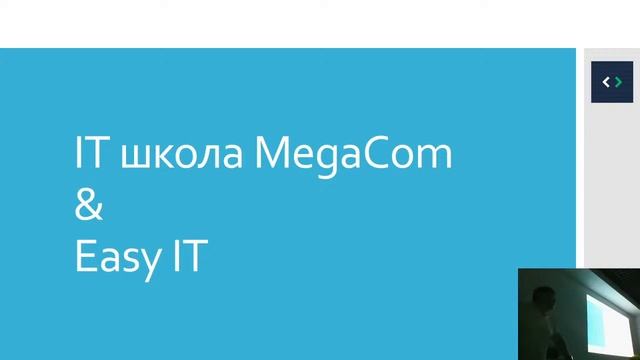 Презентация курсов смотреть онлайн