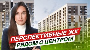 Новостройки СПБ рядом с центром города. ЖК Витебский парк, ЖК Аэронавт, ЖК Куинджи