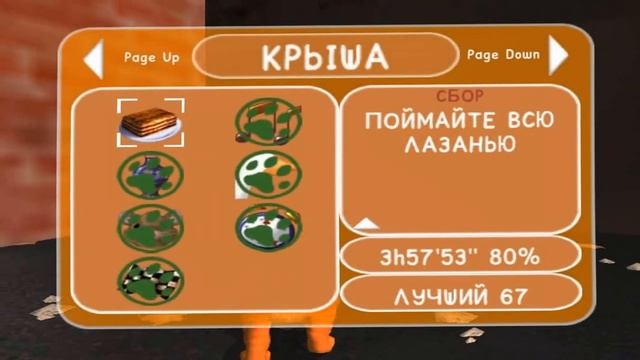 Прохождение игры Гарфилд 2 - История Двух Кошек Часть 12 смотреть онлайн