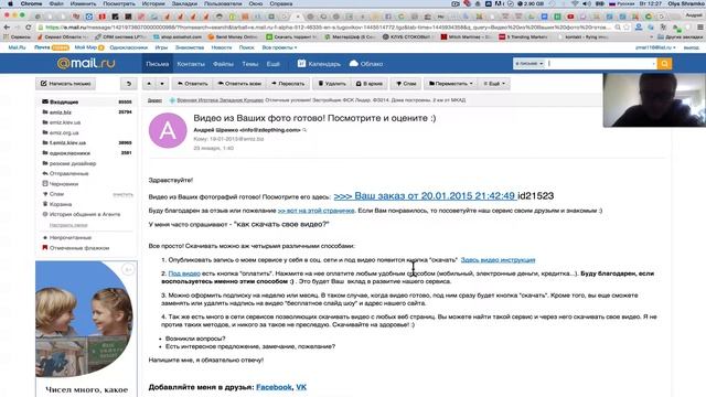 Как добавить адрес email в адресную книгу mail.ru, list.ru, inbox.ru, bk.ru? смотреть онлайн