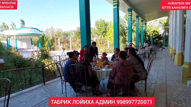 ТАБРИК ЛОЙИХА .БЕШИК ТУЙ МУБОРАК БУЛСИН ИЛХОМ АКА..САЙДАНА ТУЙХОНАСИ.АДМИН.998997720071 смотреть онлайн