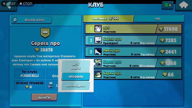 Зайдите к моему другу в клуб кто зайдёт то я добавлю смотреть онлайн