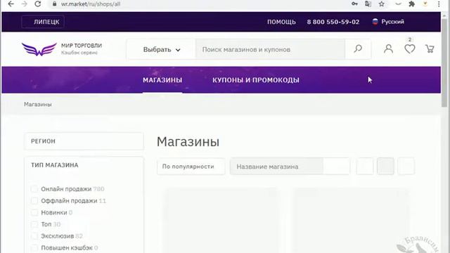 Използване на платформа за пазаруване с кешбек - wr.market смотреть онлайн