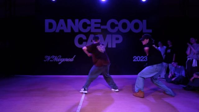 DANCE-COOL CAMP 2023 | GROWNUPS | Саша Царев и Алина Барилова смотреть онлайн