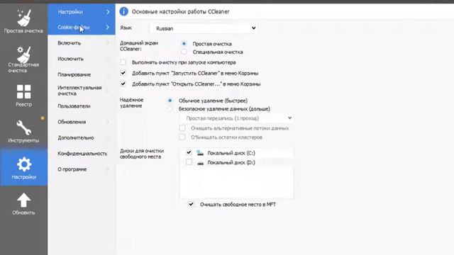 CCleaner   БЕСПЛАТНО ДЛЯ ДОМАШНЕГО ИСПОЛЬЗОВАНИЯ