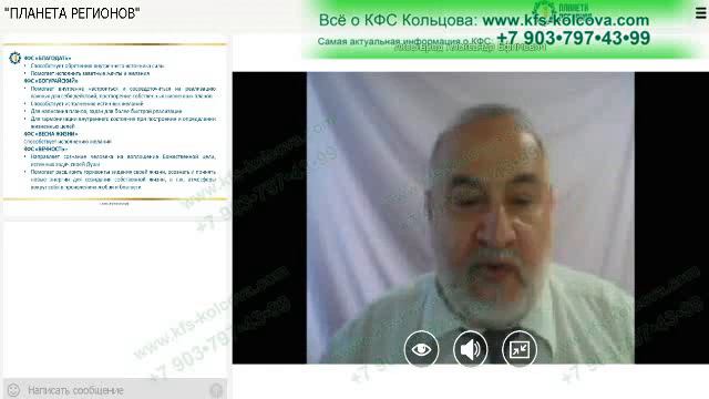 Аксельрод А.Е.2022-06-22 «Мастер-класс по исполнению желаний с помощью КФС. Ч.1»#кфскольцова смотреть онлайн