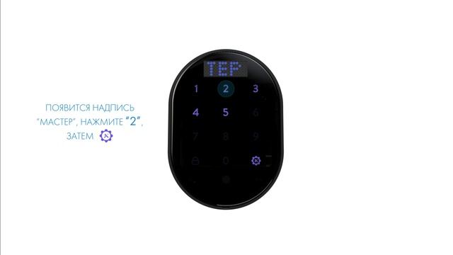 4 УСТАНОВКА ПАРОЛЯ ПОЛЬЗОВАТЕЛЯ | КОДОВАЯ ПАНЕЛЬ БЕЗ ОТПЕЧАТКА ПАЛЬЦА ARMADILLO ROTATOR смотреть онлайн