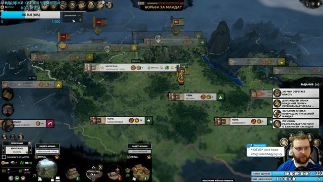 Самое большое дополнение к Total War: Three Kingdoms с момента выхода игры - Mandate Of Heaven