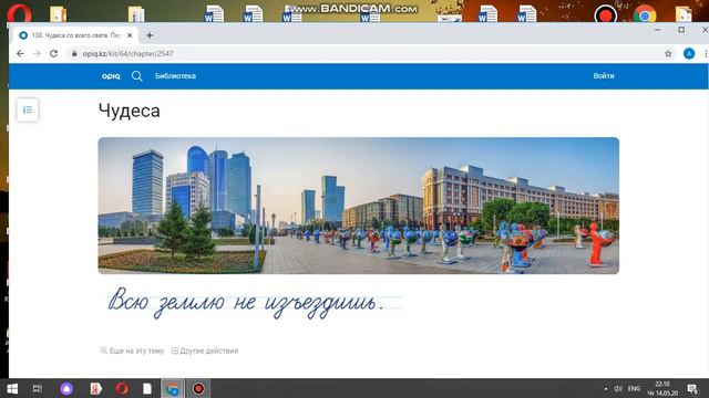 Рус. язык на 15.05 смотреть онлайн