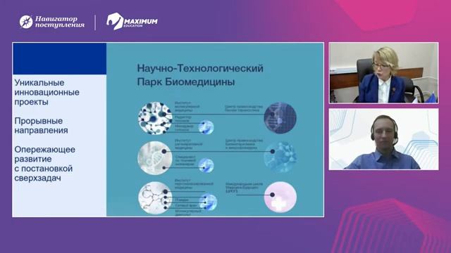 Навигатор поступления онлайн для 10-11 классов. Зал 2 смотреть онлайн