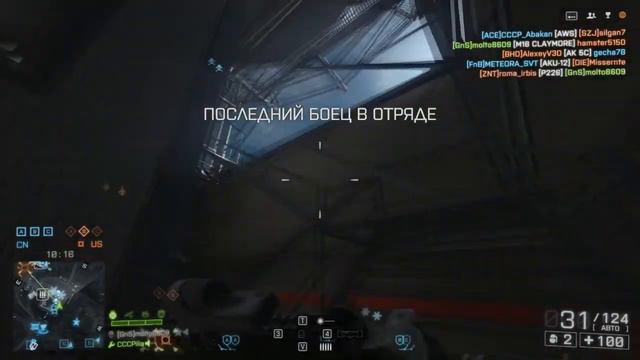 Battlefield 4 геймплей, истребление, Алтайский хребет смотреть онлайн