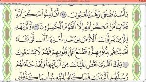 Шейх Айман Сувейд сура Аль Араф стр 163