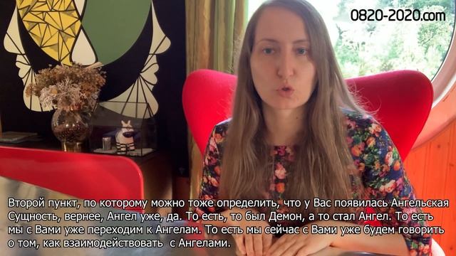 Огонь 40. Как понять, что Сущность трансформировалась в Ангела смотреть онлайн